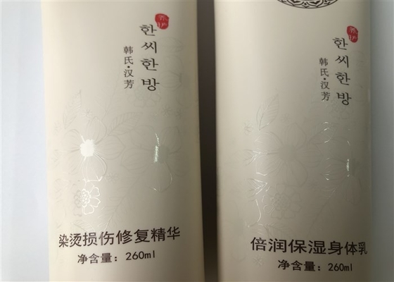 Diameter 50 mm beige colored tube moisturizing body lotion 3 color silk screen with flip cover 260 ml